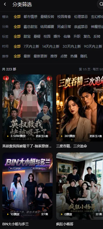 App 播放界面