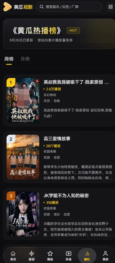 App 离线缓存界面